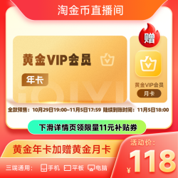 iQIYI 爱奇艺 黄金vip会员年卡12个月+WPS超级会员赴山海与晋长安