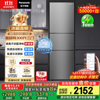 移动端、京东百亿补贴：松下 Panasonic Xtra蔓越莓系列 NR-XC30A2A-S 风冷三门冰箱 300L