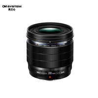 奥林巴斯 Zuiko Digital ED 20mm F1.4 PRO 广角定焦镜头 奥林巴斯卡口 58mm