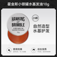 HAWKINS & BRIMBLE 下拉详情领优惠！HAWKINS霍金斯小银罐水基发油男士复古头发造型
