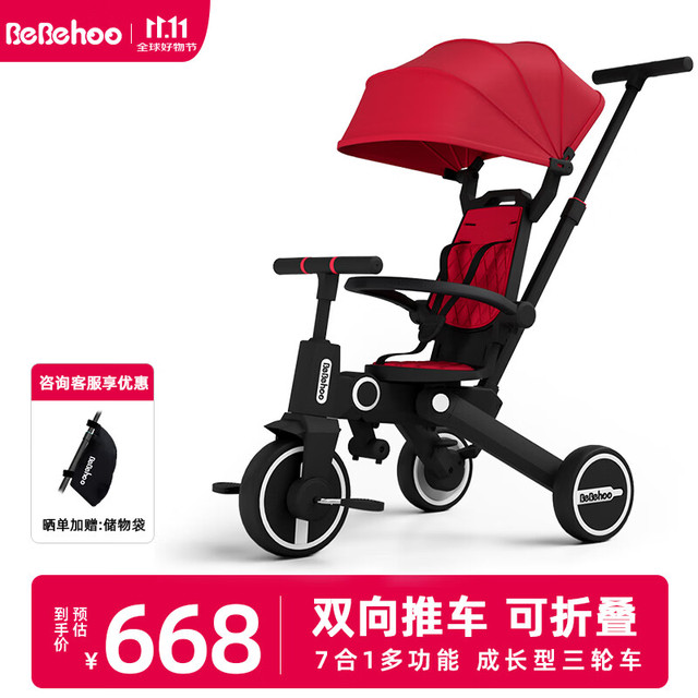 Bebehoo 儿童三轮车多功能宝宝脚踏车手推车可推可骑1-3-6岁遛娃神器礼物