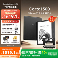 掌阅 iReader Ocean5 Pro 7英寸智能阅读本 电子书阅读器 墨水屏电纸书 平板电脑学习便携 星际黑