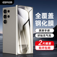 亿色 适用三星S24 Ultra钢化膜 Galaxy S24Ultra手机膜防指纹高清手机贴膜全屏覆盖前保护膜