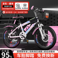博美伦 碟刹减震儿童山地车自行车男女孩6-10-15岁中大童青少年变速单车