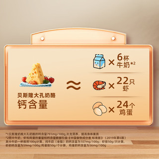 贝斯隆荷兰 大孔奶酪2.7KG 埃蒙塔尔 原制奶酪 大规格