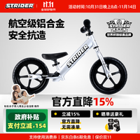 Strider 儿童平衡车1 2 3 4 5岁宝宝滑步车12寸自行车竞技比赛用Pro 银色