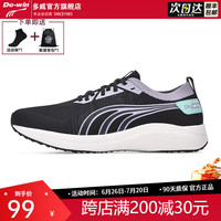 多威 5003 男女款跑步鞋