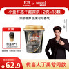 雀巢 Nestle）金牌金标冻干黑咖啡0糖0脂*超深烘2g*18杯