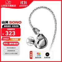 山灵 SONO 两圈一铁有线HIFI有线耳机TYPE-C发烧入耳式耳机圈铁可换线Type-C带麦版