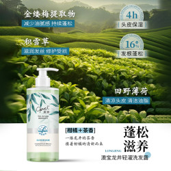 Opal 澳寶 [新品]澳宝馥蕴茶香洗发露500g控油蓬松去屑止痒滋润丰盈洗发水
