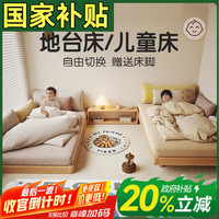 能见度 蒙氏地台床全实木儿童床落地男女孩无床头排骨架 包上楼+安装|原木色悬浮床