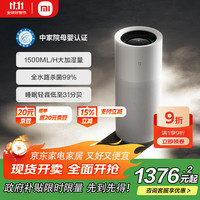 移动端、京东百亿补贴：米家 MIJIA 无雾加湿器 3 Pro