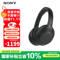 索尼 SONY WH-1000XM4 耳罩式头戴式动圈降噪蓝牙耳机 黑色