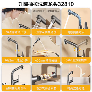 九牧（JOMOO）面盆水龙头升降抽拉式冷热卫生间洗手洗脸盆龙头32810-649/HBS-Z