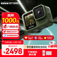 GoPro HERO13 Black 运动相机 森岭绿款 5.3K高清防抖手持摄像机 Vlog相机拍照旅游 标配