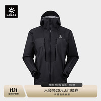 KAILAS 凯乐石 硬壳冲锋衣男FILTERTEC 3L防水户外
