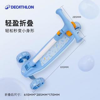 迪卡侬儿童三轮滑板车可折叠可调节滑板车大小轮耐磨车5473923