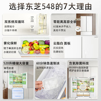 移动端、京东百亿补贴：东芝 白珍珠系列 GR-RF548WI-PM165 风冷法式门冰箱 520L 云脂白