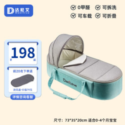 danilove 婴儿提篮便携式外出提篮床宝宝床中床新生儿车载安全睡篮 蓝色