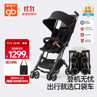 gb 好孩子 口袋车婴儿车轻便登机遛娃手推车一键折叠旅行车 黑金