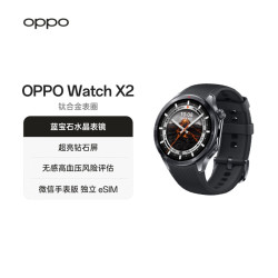 OPPO Watch X2 eSIM智能手表 墨石岩黑