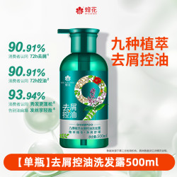 蜂花 洗发水九种植萃去屑止痒控油蓬松洗发露男女士洗发膏官方正品