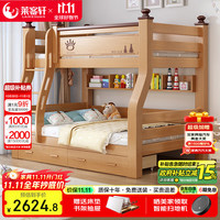 莱客轩 儿童实木上下床 高低子母双层床 上铺130cm 下铺150cm 橡胶木 框架