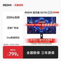 小米 Xiaomi REDMI 红米 G27Q 显示器