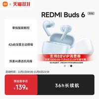 移动端：小米 Xiaomi 红米 REDMI  Buds 6 青春版 入耳式真无线主动降噪蓝牙耳机