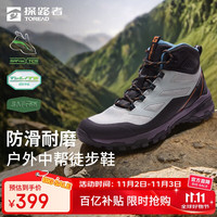 移动端、京东百亿补贴：探路者 徒步登山鞋户外轻量防泼水防滑耐磨中帮运动鞋 青灰绿黑色男 44