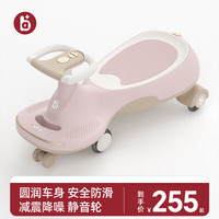 A+B 儿童扭扭车防侧翻万向轮男女宝宝婴幼儿摇摆溜溜车月白粉  月白粉