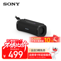索尼 SONY ULT FIELD 1 重低音便携式蓝牙音箱 户外防水 蓝牙5.3 黑色