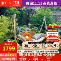 紫叶 ZHYT.01.033 户外秋千吊篮椅 原木色
