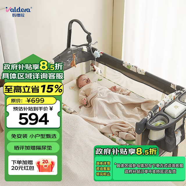瓦德拉 VALDERA 多功能婴儿床宝宝床可折叠移动调高度新生儿摇篮床拼接大床 卢卡狮+3件套