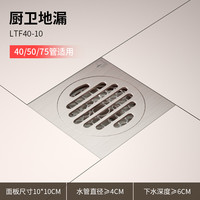 潜水艇 LTK40-10 黄铜地漏 3英寸 哑银色 厨卫地漏