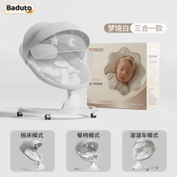 芭嘟童 电动婴儿摇摇椅哄娃神器摇摇床哄睡神器电动摇篮用品新生儿见面礼