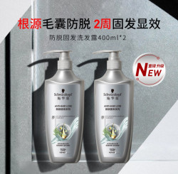 Schwarzkopf 施华蔻 防脱发洗发水固发防脱发蓬松温和洗发水洗发露精华液套装