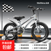 迈盟儿童自行车男孩童车3到6一7-8-10岁女孩脚踏车中大童山地单车 钛空银+侧支撑+运动款