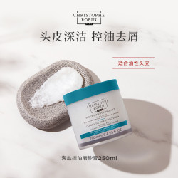 Christophe Robin 海盐舒缓头皮洁净霜 250ml