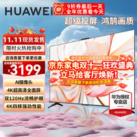 华为 HUAWEI SE3系列 HD75KUNA 液晶电视 75英寸 4K