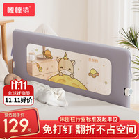 棒棒猪 床围栏宝宝防护栏防掉床边免打钉挡板翻折儿童便捷护栏 1.8米单面