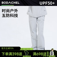 BODACHEL 八度丘 木兰 女款 冲锋裤