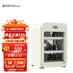 EIRMAI R4M 单反相机电子触摸屏防潮箱 摄影器材干燥箱除湿柜 专业镜头复古防潮柜触屏 奶白色