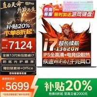 联想 Lenovo 来酷斗战者战7000 2025补贴20%游戏笔记本