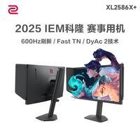 卓威 奇亚（ZOWIE GEAR）600Hz显示器 电竞显示器 游戏显示屏 DyAc2技术 旋转升降 电脑显示器540Hz