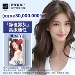 mise en scène 魅尚萱 爱茉莉魅尚萱雾霾蓝泡泡沫染发剂亚麻灰棕闷青色6a7k