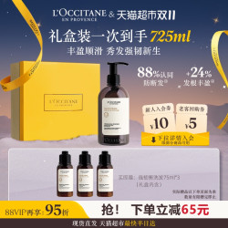 L'OCCITANE 欧舒丹 草本香强韧丰盈洗发露500ml滋润蓬松强韧发根丰盈