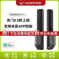 百亿补贴：鹿客 S30系列 全自动推拉门锁