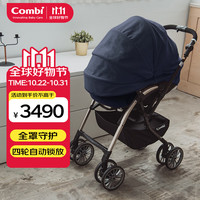 Combi 康贝 婴儿推车轻便折叠高景观可坐躺全罩式避震精英美特Ⅳ博雅蓝724324