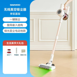 大宇 808-B 绿光显尘吸拖一体 手持吸尘器